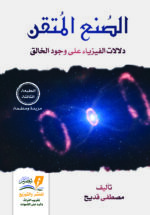 الصنع المتقن